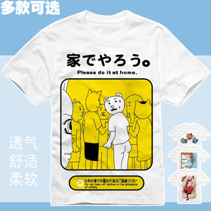 T恤衫短袖半袖贴纸熊孩子搞笑漫画日和名侦探兔美变态绅士 熊吉