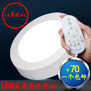 LED超薄筒灯明装筒灯 智能无线遥控筒灯可调光筒灯 圆6W12W18W24W