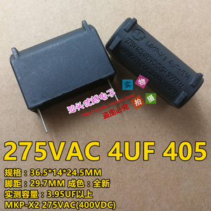 【优越电子】 MKP X2 4UF 立式 电磁炉电容 275VAC（400VDC）全新