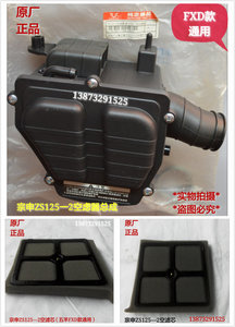 宗申摩托车创业ZS125-2 ZS125-2S空气滤清器总成空滤器空气滤芯