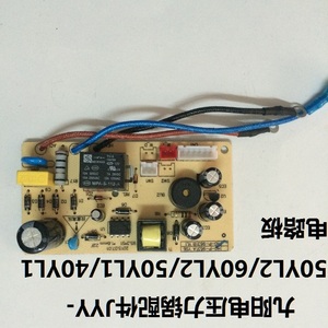 九阳电压力锅配件线路板JYY-50YL2/60YL2/50YL1/40YL1电源板