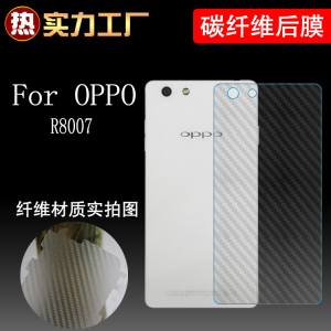 OPPO R8007手机背面膜后贴膜保护膜条纹膜后背软膜后壳贴纸斜纹膜