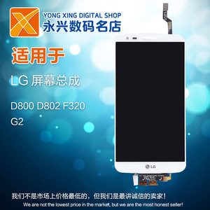 适用于LG G2 D802 F320 VS980 D800 L-01F触摸显示液晶屏幕屏总成