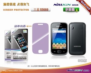 NILLKIN耐尔金S5628三星S5660手机屏幕保护贴膜 W999高透/磨砂膜