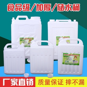 食品级手提塑料桶水桶家用大小号油桶酒桶酵素桶带盖扁桶塑料水壶