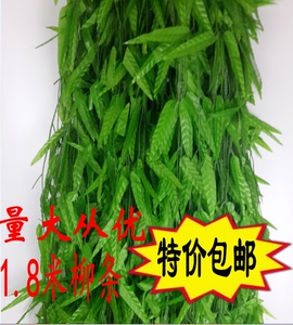 柳条仿真柳叶藤条叶藤假藤蔓植物吊顶围栏装饰墙壁挂饰假绿叶批发