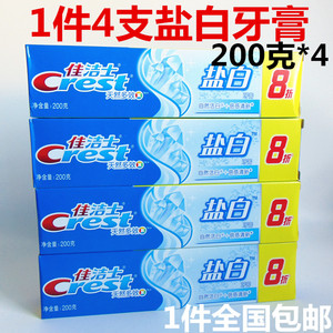 佳洁士盐白牙膏 佳洁士盐白薄荷牙膏200g 140g 90克*4支包邮正品