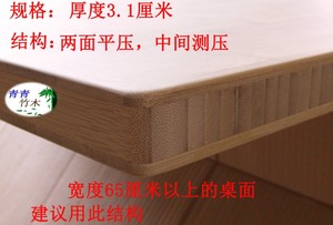 竹桌面台面板案板餐桌隔板写字工作灶台实木楠竹板材订制异形厚大