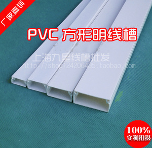 100*50PVC线槽明装方形阻燃平面走线槽板电缆电线保护套管