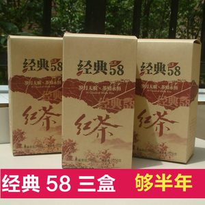 滇红茶茶叶散装 凤庆功工夫红茶特级 云南浓香型 经典58 250g*3包