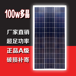 正品40w50w60瓦70w80w90w100W120瓦130w140瓦太阳能电池板多晶硅