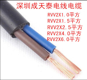成天泰RVV2X1.0/1.5/2.5/4.0/6.0mm平方护套监控电源信号电缆铜线