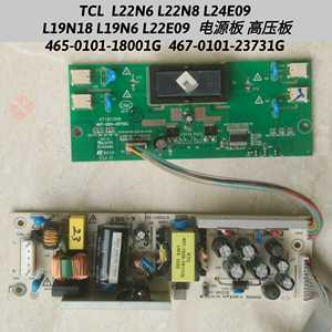 TCL L24E09 L22N6 L22N8 L19N18 L19N6 L22E09 电源板 高压板