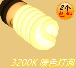 专业摄影灯泡135W3200K 暖色光橙黄色暖光 暖色摄影灯泡 摄影器材