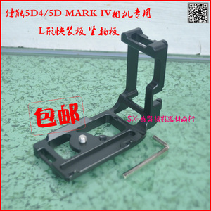 佳能5D4 5D MARK IV相机专用L形快装板机身竖拍板RRS云台规格5DIV