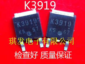K3919 2SK3919 25V64A N沟道 进口原装贴片场效应MOS管TO-252现货