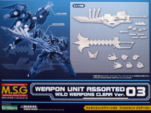 寿屋 MSG MW103 武器包 装备 第3弹 Wild 套装透明版