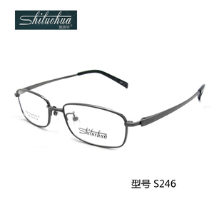 实体店正品施洛华纯钛眼镜架全框超轻高度近视小脸儿童商务S246
