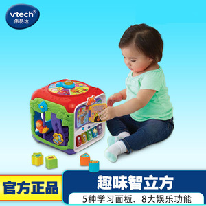 Vtech伟易达趣味智立方双语面板游戏六面盒宝宝早教益智儿童玩具