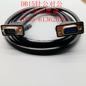 DB15针串口线 针对针 公对公三排HD15芯数据连接线 0.5/1.5/2/3米