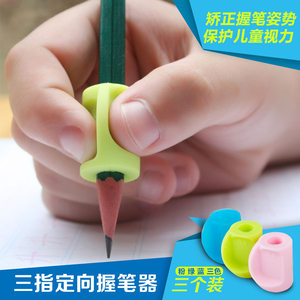 儿童握笔器幼儿园宝宝练习抓控笔纠矫正小学生写字姿势铅笔软胶套