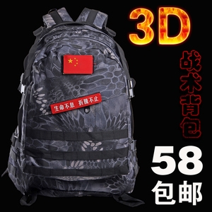 3D背包 攻击包 冲锋包 双肩背包 ACU迷彩 CP 蟒纹迷彩战术背包