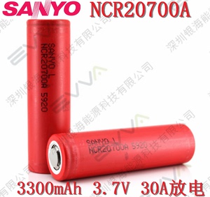 NCR20700A三洋原装 3300mah 3.7v大功率锂电池 动力电池可充