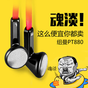 纽曼PT880红色面条通用MP3播放器配件HIFI重低音耳机3.5镀金插头