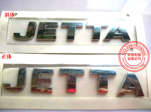 一汽大众新老捷达标牌标志后字标字母标汽车尾标后商标JETT字母