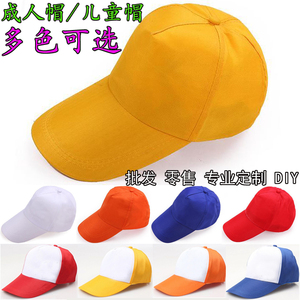 广告帽子定做学生帽配色儿童帽户外旅游团队活动帽党员志愿者帽子