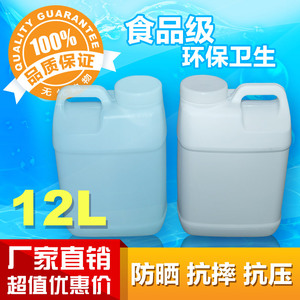 12L升公斤大口方桶 食品级家用塑料储水桶发酵桶加厚带盖密封环保
