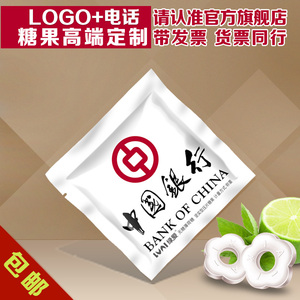 AIXI四边封定制广告糖 婚纱照，名片，招待宣传用糖设计 订做logo