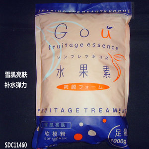 水果素面膜粉软膜粉补水保湿去除暗哑黄气亮白肌肤 1000g