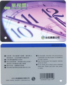 台北捷运(地铁)单程票:编号A000215,你是时间控制员(1全)