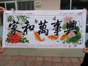 纯手工十字绣成品家和万事兴荷花 鲤鱼大版客厅画绣好的出售