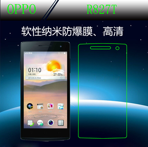 OPPO R827T高清前膜透明保护膜纳米软膜防爆膜手机贴膜软性防爆膜