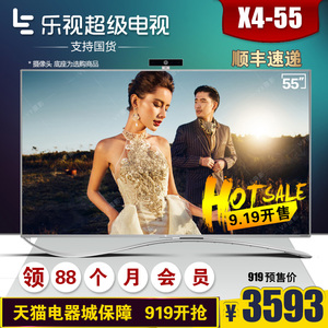 乐视TV 超4 X55 4K超级电视55英寸高清智能网络液晶