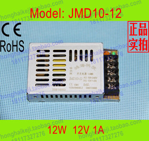 鸿海电源JMD10-12 12V1A稳压110V220V转DC12V 1A工业级小体积稳压