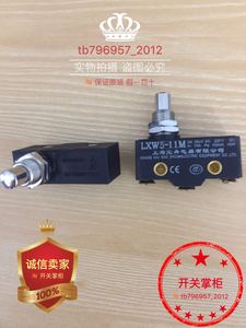 上海宝舟电器LXW5-11M行程开关 微动开关电梯专用开关高品质产品