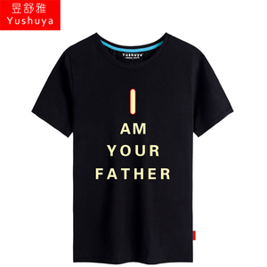 星球大战短袖T恤I am your father男女夏季体恤圆领纯棉大码t恤衫