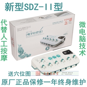 华佗牌电子针疗仪SDZ-II中医用多功能麻家用电针机疏通经络针疗