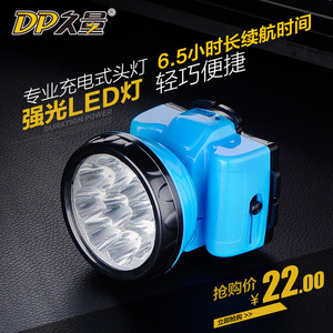 DP久量LED-748充电式头灯钓鱼灯工矿应急灯割胶灯头戴手电筒
