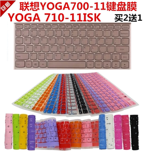 联想YOGA 710-11ISK键盘膜11.6寸二合一笔记本电脑贴膜按键保护膜