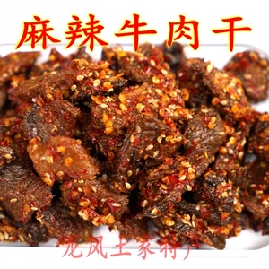 湖南湘西龙山特产 农家自制 麻辣牛肉干 小吃美食 精品牛肉 250g