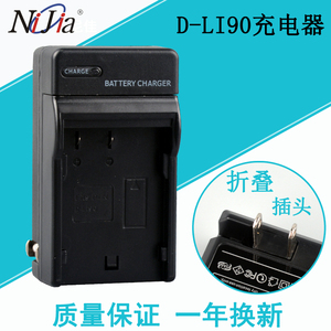 D-LI90电池充电器 适用宾得K-3 K5 K-5II K-5IIS K7 K01 645D Z