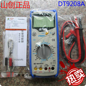 山创 机械保护 数字万用表山创DT9208A+电容 电阻 频率 温度