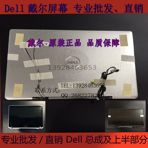 DELL戴尔 xps14z 13 15 L321X L322X L521X 液晶屏幕/上半套总成