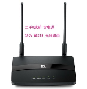 二手 华为WS318 300M无线路由器智能 双天线手机WiFi穿墙王