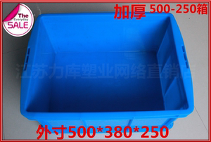 加厚500*380*250塑料周转箱红色黄色白色绿色塑料箱长方形胶框盒