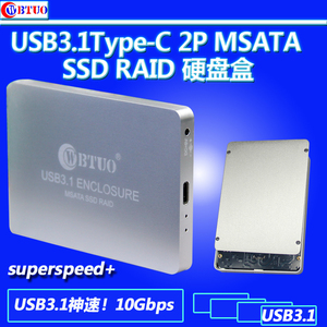 WBTUO USB3.1 Type-C转MSATA SSD Raid阵列式固态硬盘盒SSD外连接